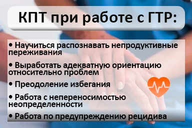 Лечение тревожного расстройства в Бологом